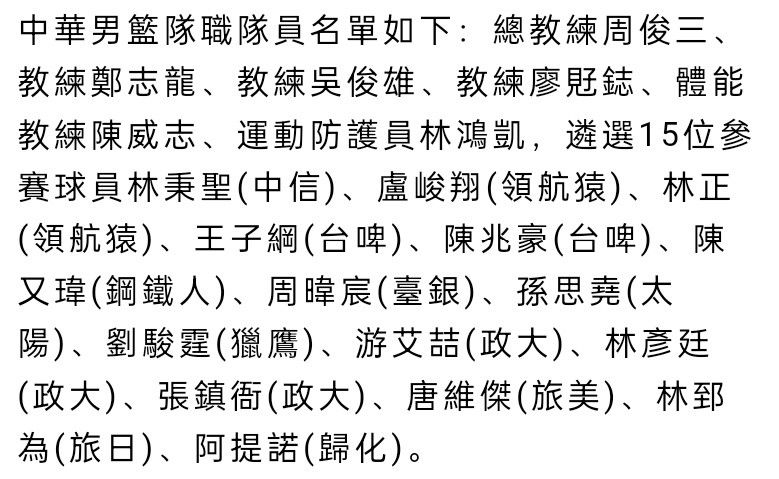 我们在上半场的防守做得并不出色，所以我们在中场表现得有些吃紧，所以我们后来改变了球员的位置，我认为我们在那个时候需要一些宽度。